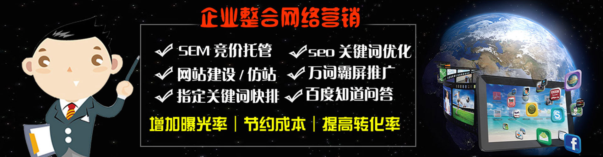 莱阳百度竞价包年